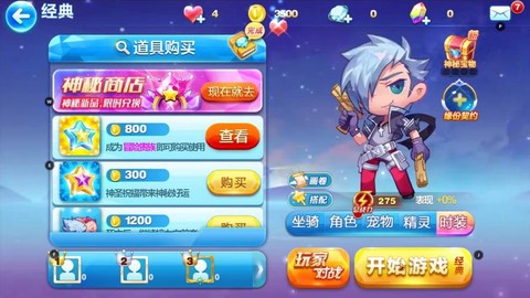 天天酷跑怎么下载不了[图2]