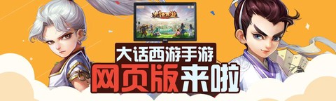 什么网站能看大话西游[图2]