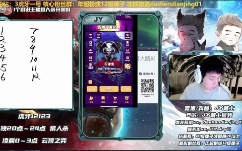 天天狼人杀视频怎么开