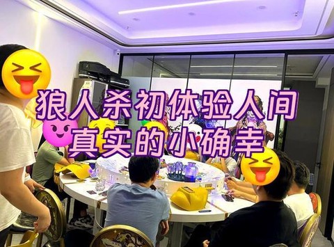 天天狼人杀视频怎么开[图1]