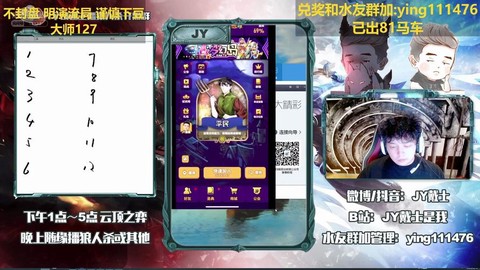 天天狼人杀视频怎么开[图2]