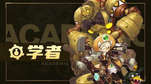 龙之谷手游学者转什么好[图1]