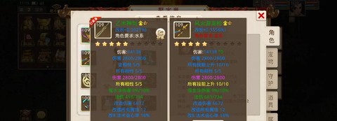 问道手游体金有什么用[图1]