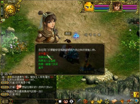 问道手游体金有什么用[图2]