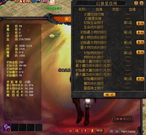 魔域血魂怎么合最快[图2]