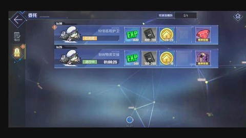 碧蓝航线委托怎么做[图2]
