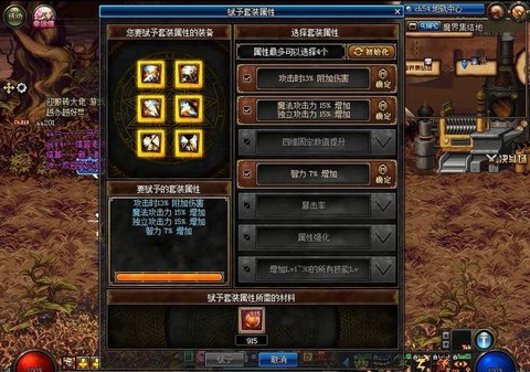 dnf斗气装备怎么做