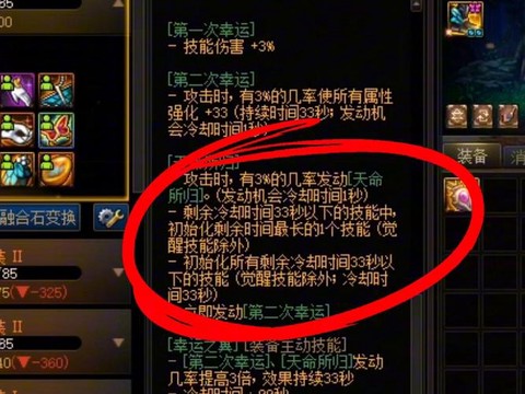 dnf斗气装备怎么做[图1]