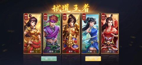 游团问道手游怎么出售