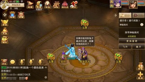 游团问道手游怎么出售[图2]