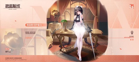 碧蓝航线家具币怎么买