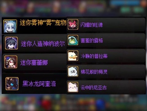 dnf宠物怎么交易[图1]