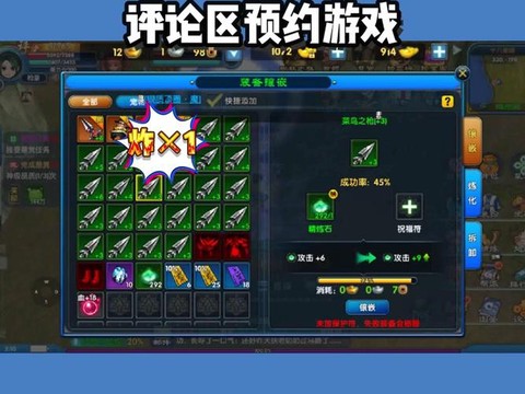 怎么合成装备武林外传
