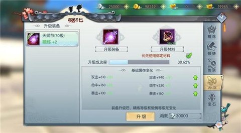 怎么合成装备武林外传[图1]