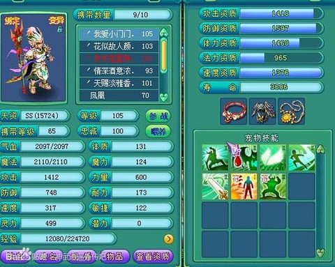 神武修炼经验怎么用