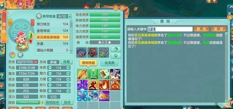 神武修炼经验怎么用[图1]