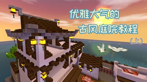 迷你世界小镇怎么做