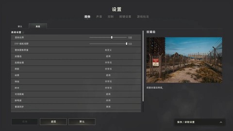 绝地求生音量怎么调[图2]