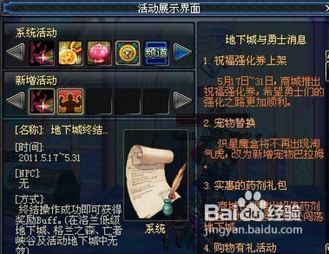 dnf祝福强化卷有什么用
