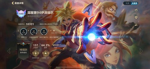英雄联盟什么英雄最好[图2]