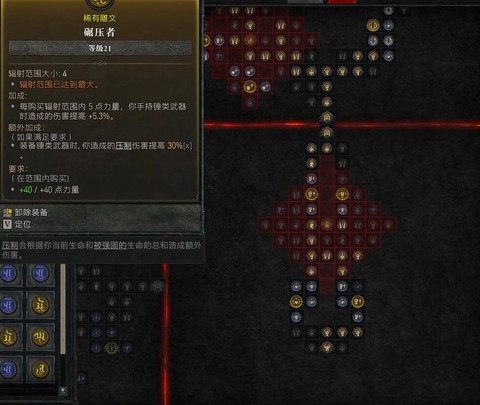 暗黑破坏神如何刷级