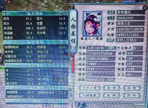 大话2敏魔怎么加点
