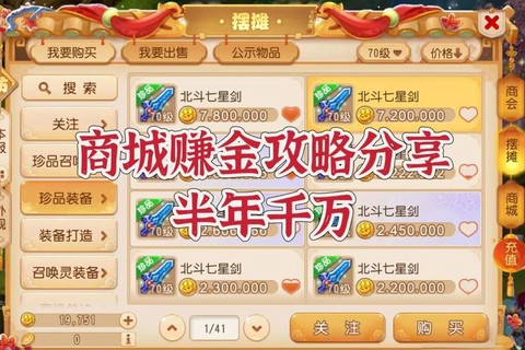 梦幻西游怎么赚rmb[图1]