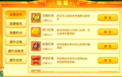 梦幻西游怎么赚rmb[图2]