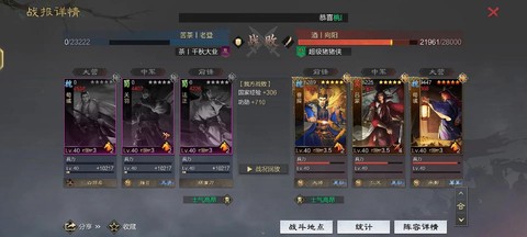 率土之滨怎么得功勋[图1]