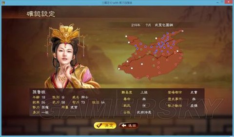 三国志13如何杀人[图2]