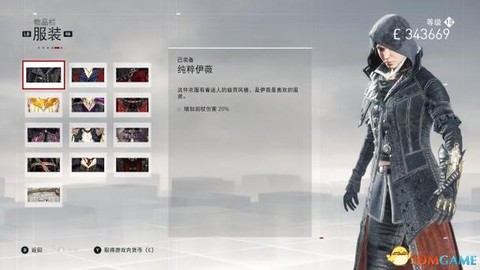 刺客信条枭雄怎么全屏[图1]