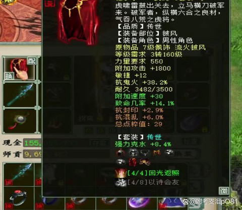 大话2风法克什么好