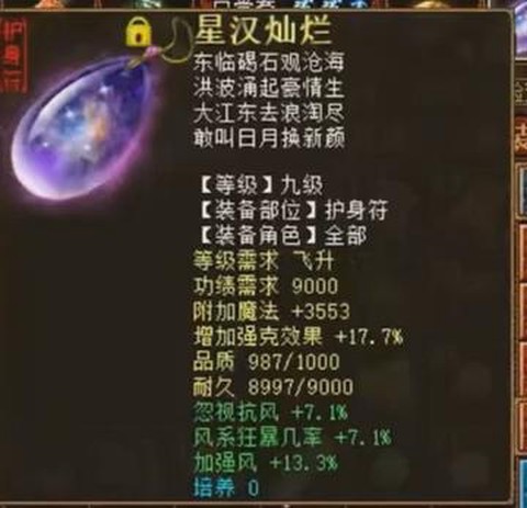 大话2风法克什么好[图2]