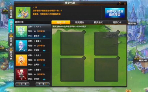 qq飞车怎么进化精灵