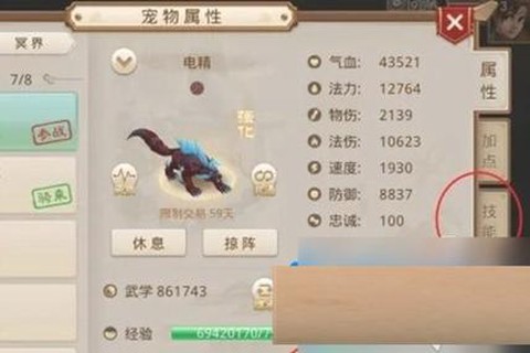 问道手游好心值怎么刷