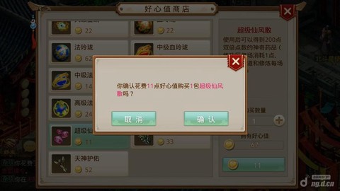 问道手游好心值怎么刷[图1]