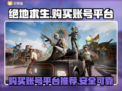 绝地求生买了怎么玩[图2]