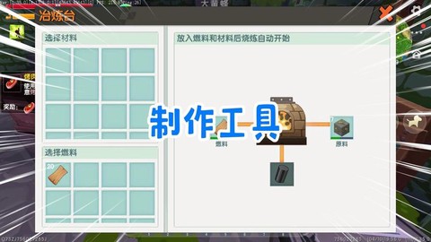 迷你世界怎么制造工具