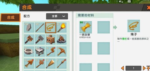 迷你世界怎么制造工具[图2]