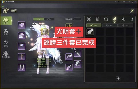 龙之谷怎么获得翅膀