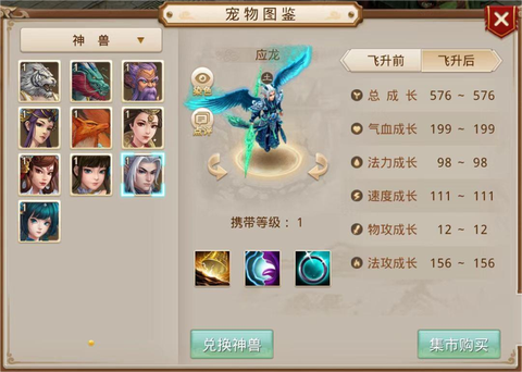 问道手游宠物怎么看