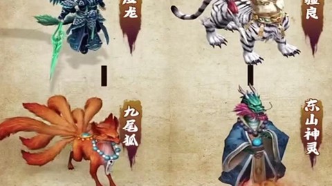 问道手游宠物怎么看[图2]