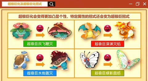 宝可梦探险超梦怎么获得