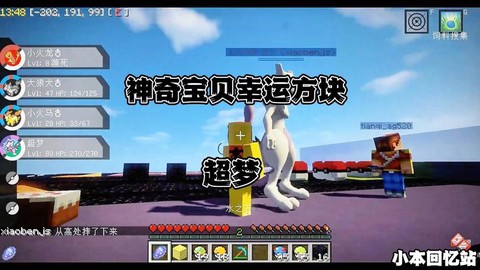 宝可梦探险超梦怎么获得[图1]