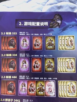 新版狼人杀怎么卡麦[图1]