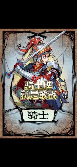 新版狼人杀怎么卡麦[图2]