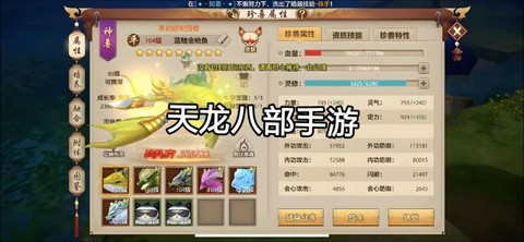 天龙八部3怎么充钱