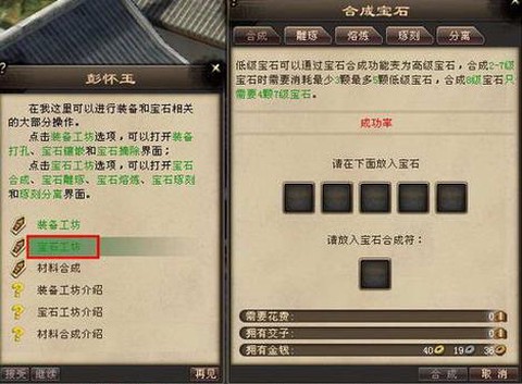 天龙八部3怎么充钱[图1]