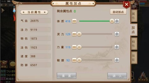 手游问道木怎么玩法[图1]