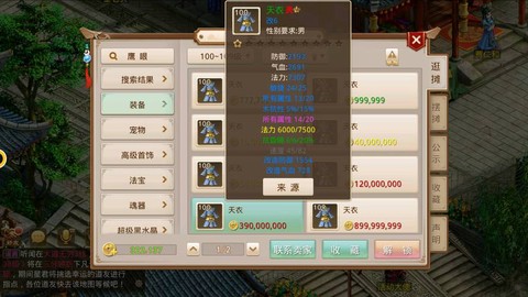 手游问道木怎么玩法[图2]